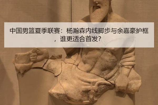 zhong-guo-nan-lan-xia-ji-lian-sai-yang-han-sen-nei-xian-jiao-bu-yu-yu-jia-hao-hu-kuang-shui-geng-shi-he-shou-fa-3-699.jpg