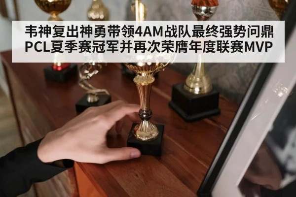 gaming champion trophy