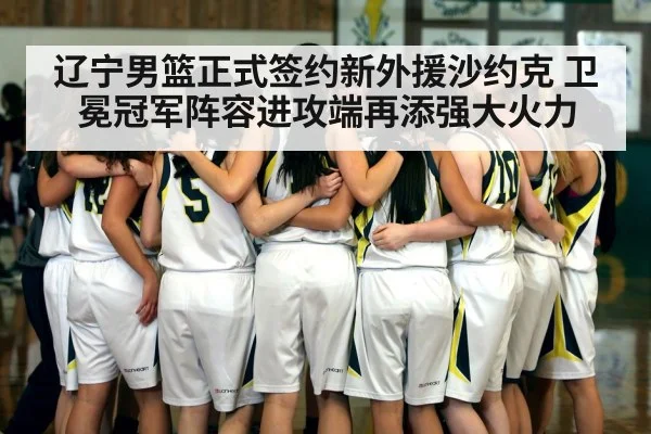 basketball team huddle