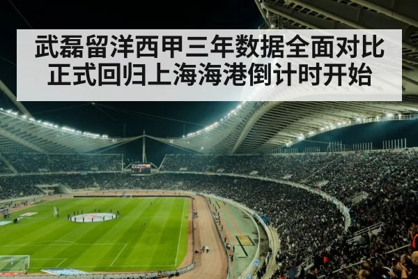 football stadium at night