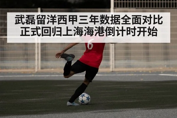 red football jersey