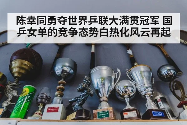 championship trophy table tennis